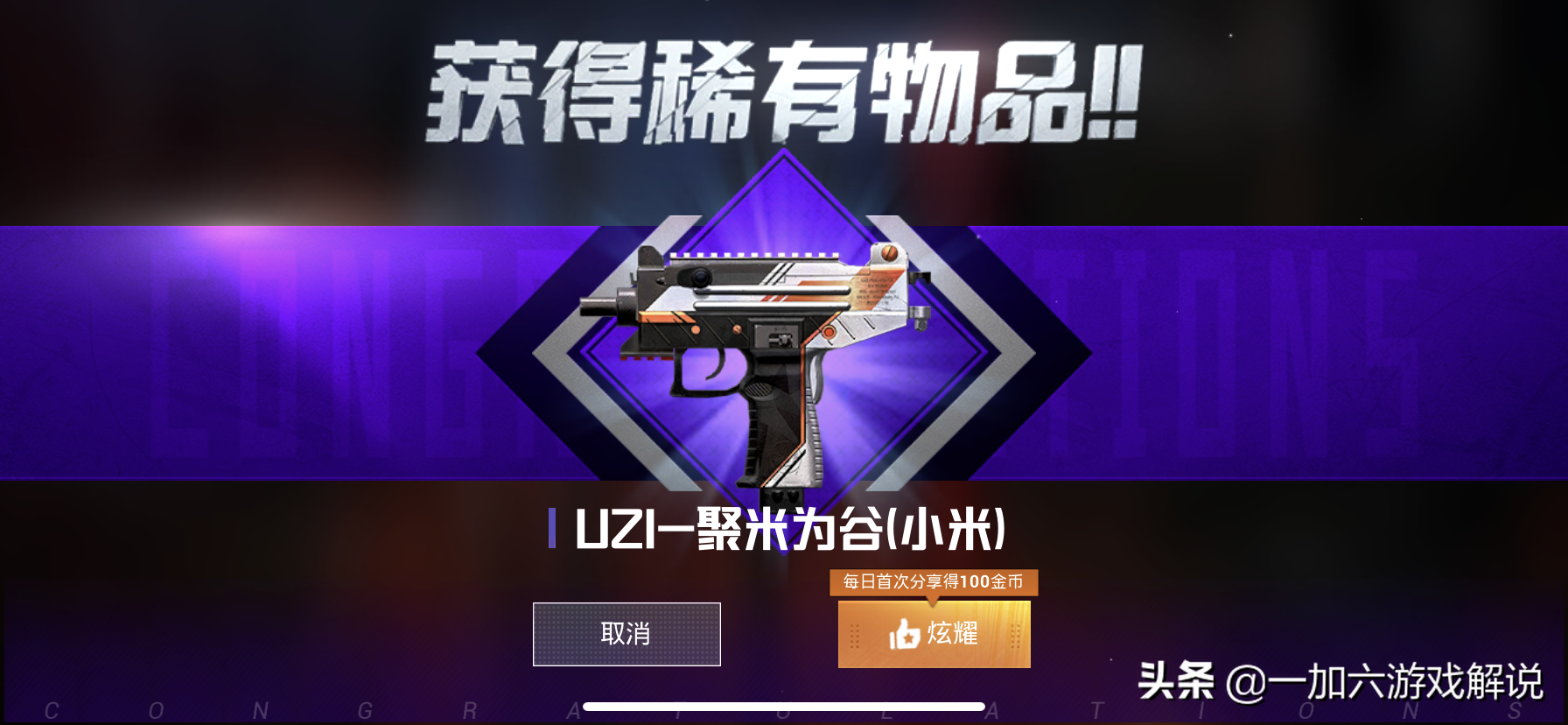 和平精英：UZI永久皮肤限时免费领取，UZI专属皮肤领取方法