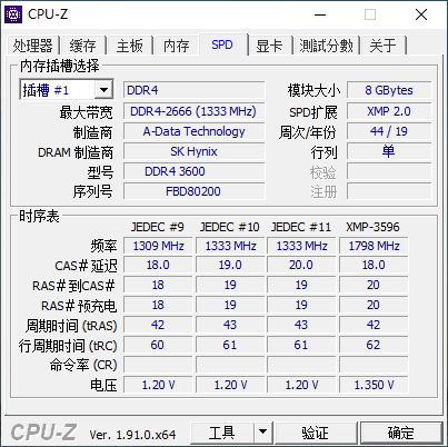 颜值和实力兼具——XPG威龙 Z1 DDR4-3600内存评测