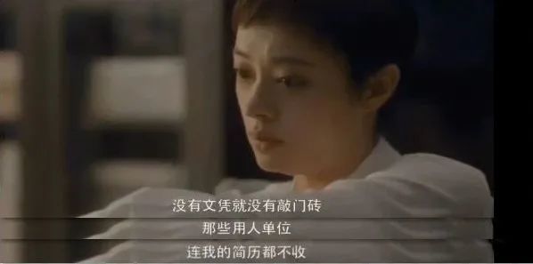 社评！比学历低更可怕的，是你还以为学历是废纸