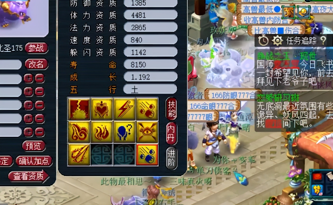 梦幻西游：死地而后生，两只9技能观照留蓝谛听打书
