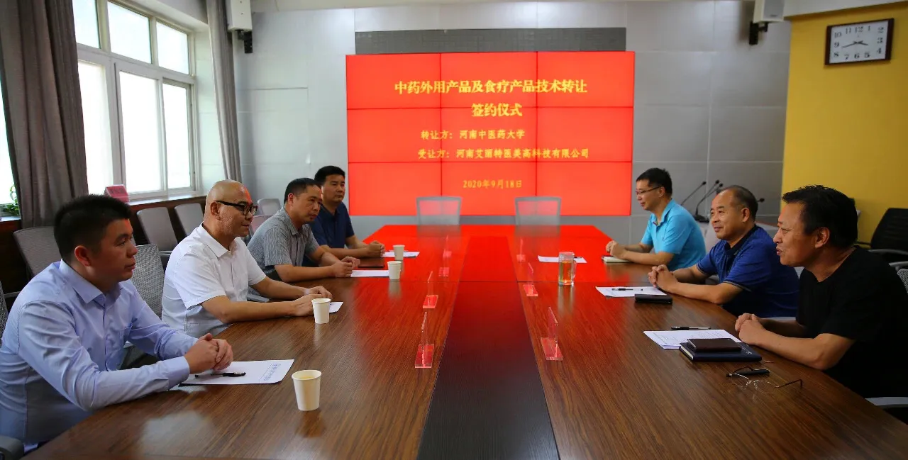 河南艾丽特公司与河南中医药大学签约，百万资金助推新品上市