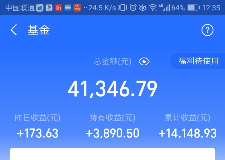朋友们  请过来   看我基金昨天赚多少钱