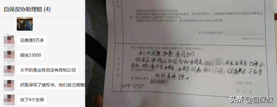 保险案例：同样一种病，支付宝、人保、太平保险，你猜谁赔了？ 第9张