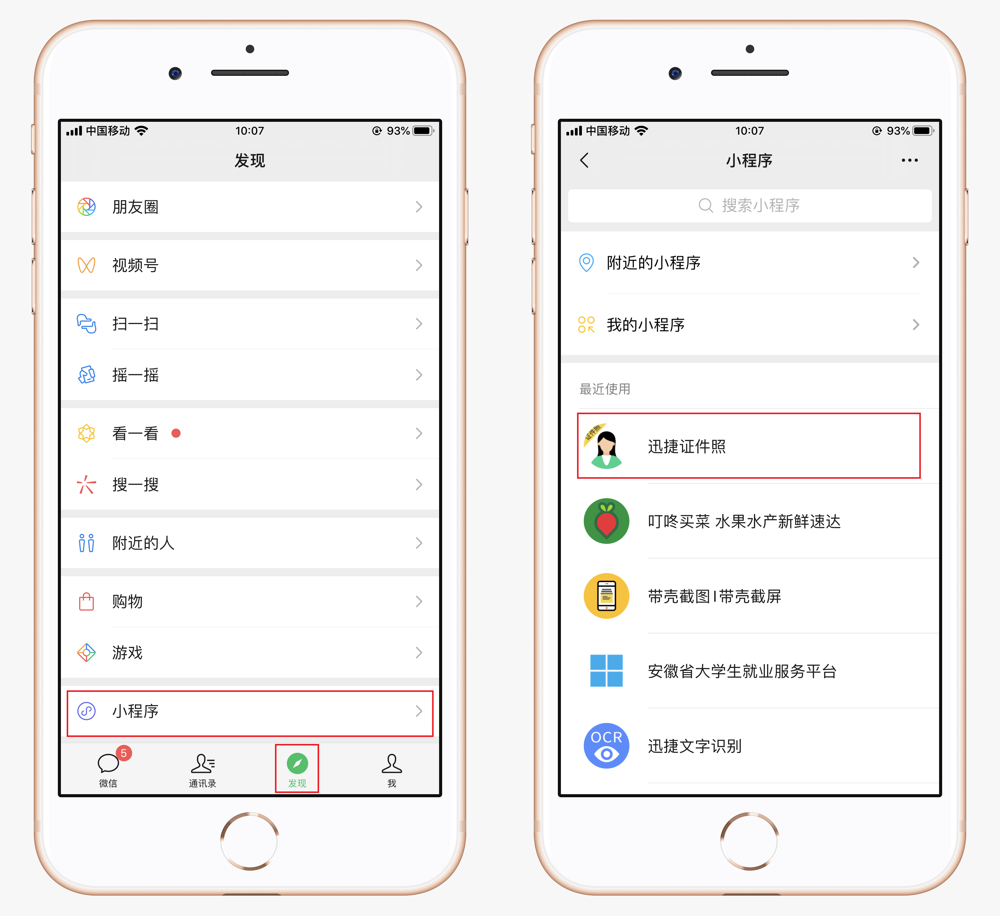证件照制作app免费(证件照制作在线)插图1