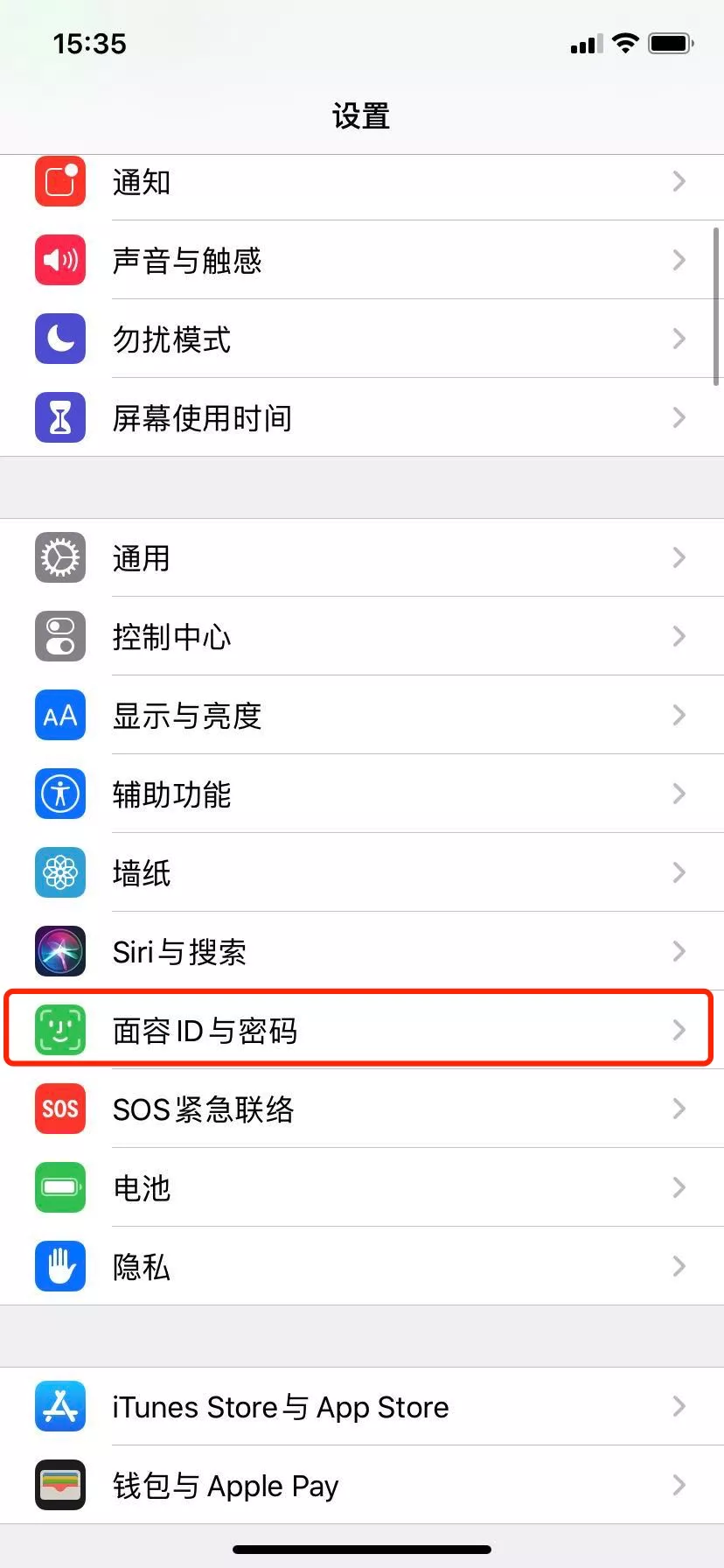 蘋果 iPhone 來電聲音大小，教你用眼神調節