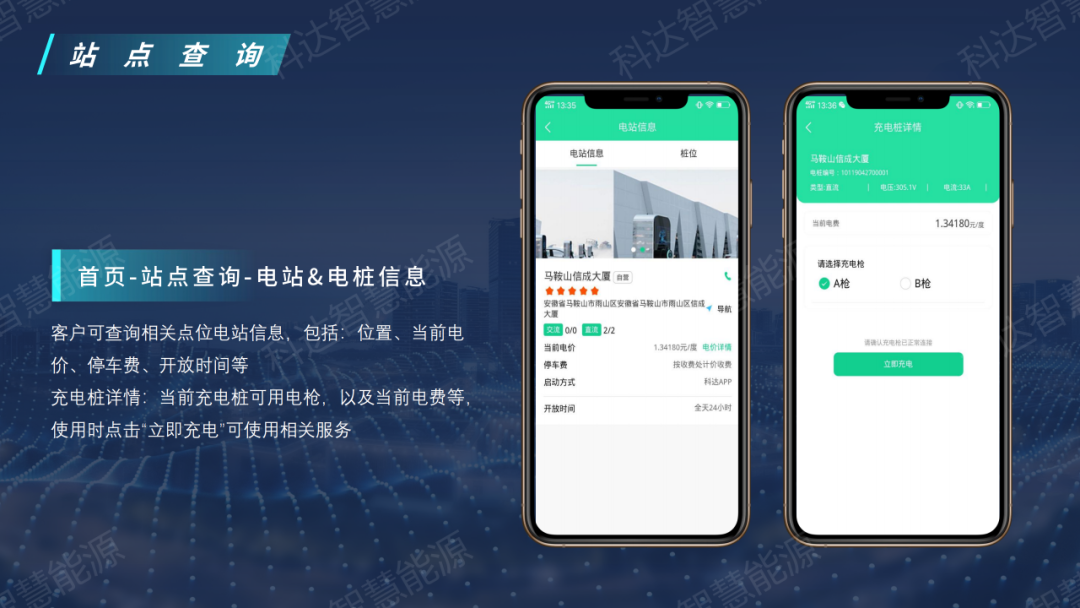 即將結束！科達智充萬元充值優(yōu)惠限時搶活動倒計時