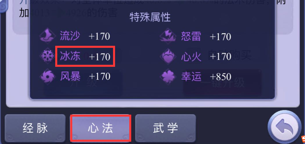 梦幻西游网页版：冰冻属性让对手罚站，狂虐对面还无法动弹