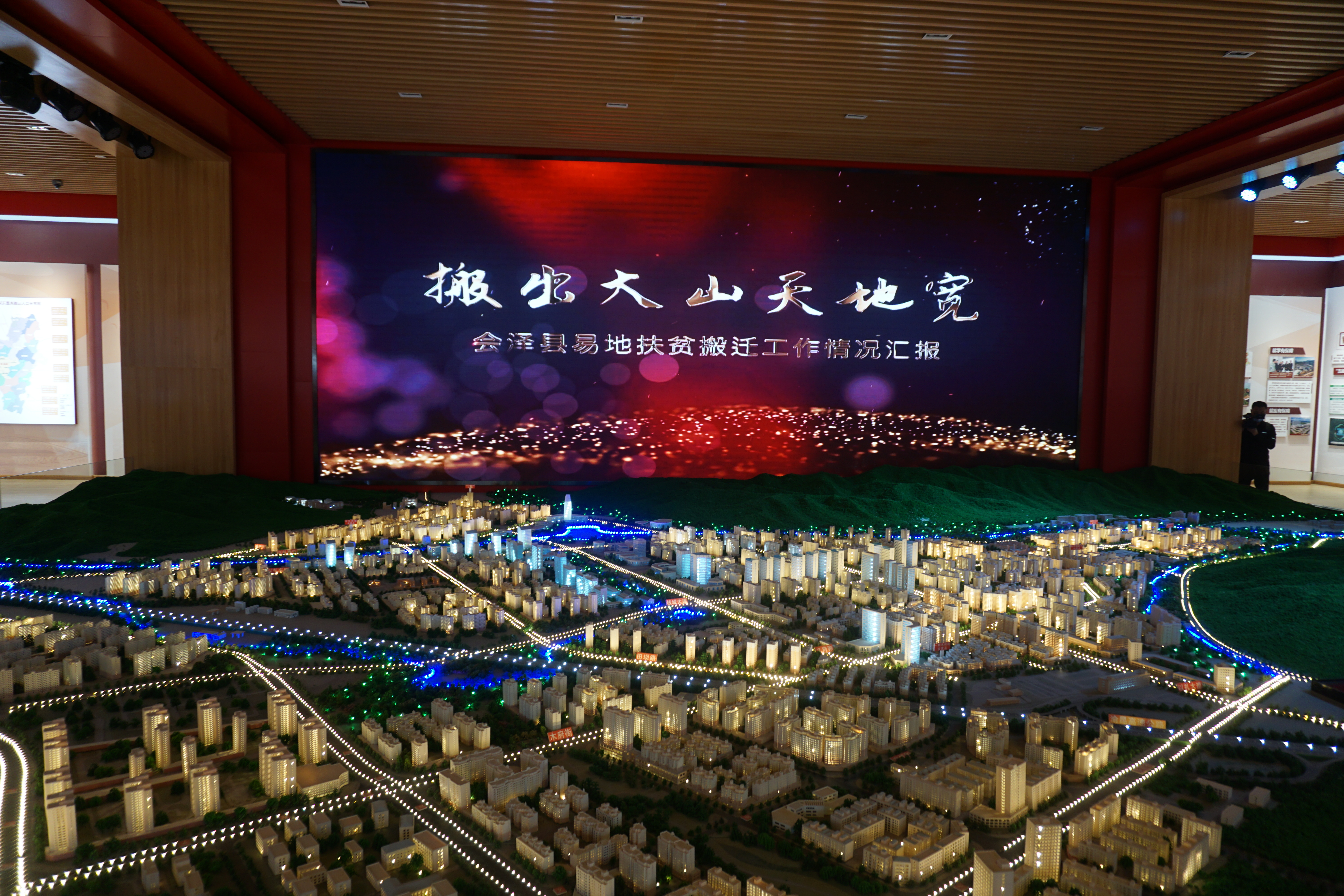 云南省会泽县：搬出穷窝进新城