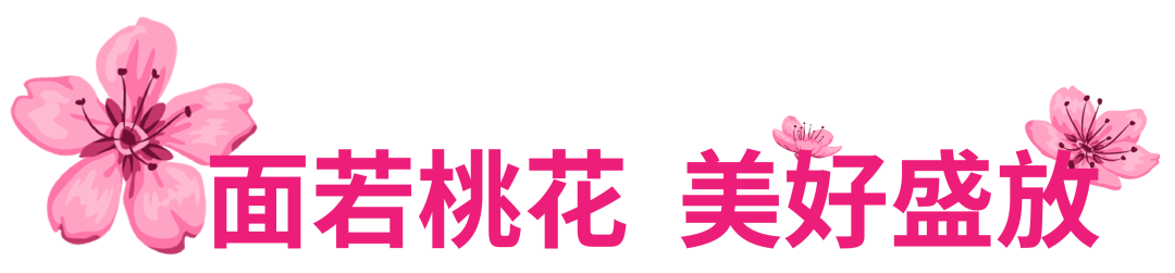 3月的桃花花神們相約富春江畔 一起嗨皮bir思day 美好教育研習院 Mdeditor