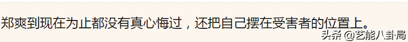 郑爽退圈视频曝光，哭着承认不懂事！网友：不肯道歉，还在卖惨