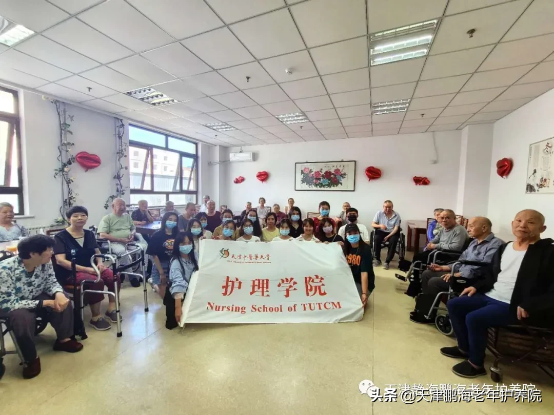 天津中医药大学护理学院志愿者走进鹏海老年护养院