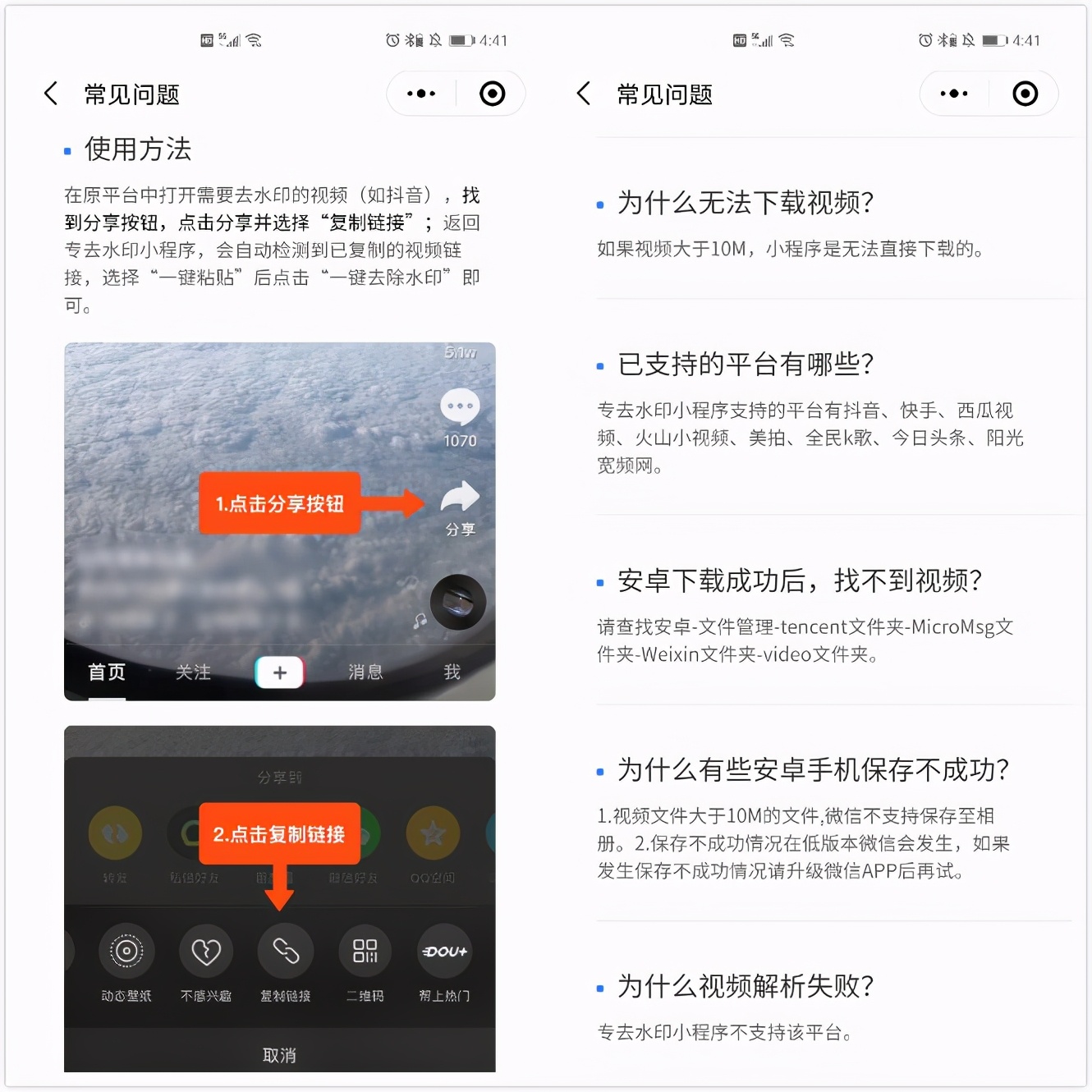 6个让人欲罢不能的微信小程序，每一款都实用强大