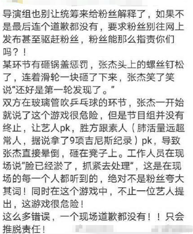 《追我吧》节目组回应高以翔去世，已全力抢救，网友：难以接受