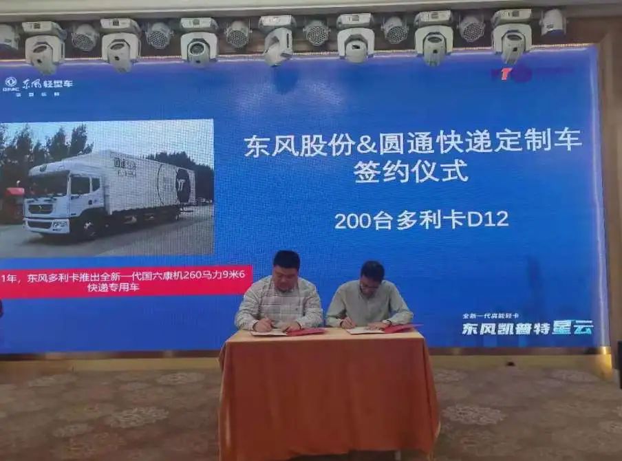 快递物流选啥车？顺丰、圆通等头部企业给出答案