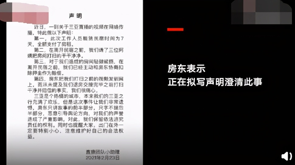 民宿老板向李湘宣战，正在拟写声明澄清，实际退房情况就是脏乱差