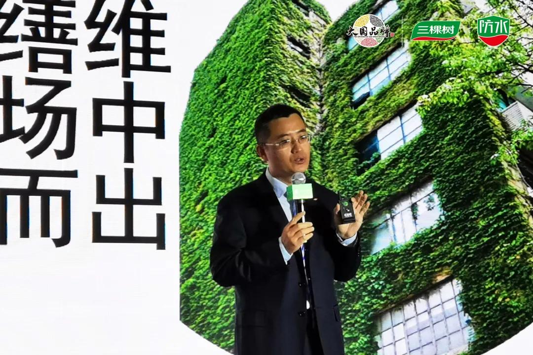 三棵树防水第二届线上财富论坛成功召开，发布防水涂料净味标准