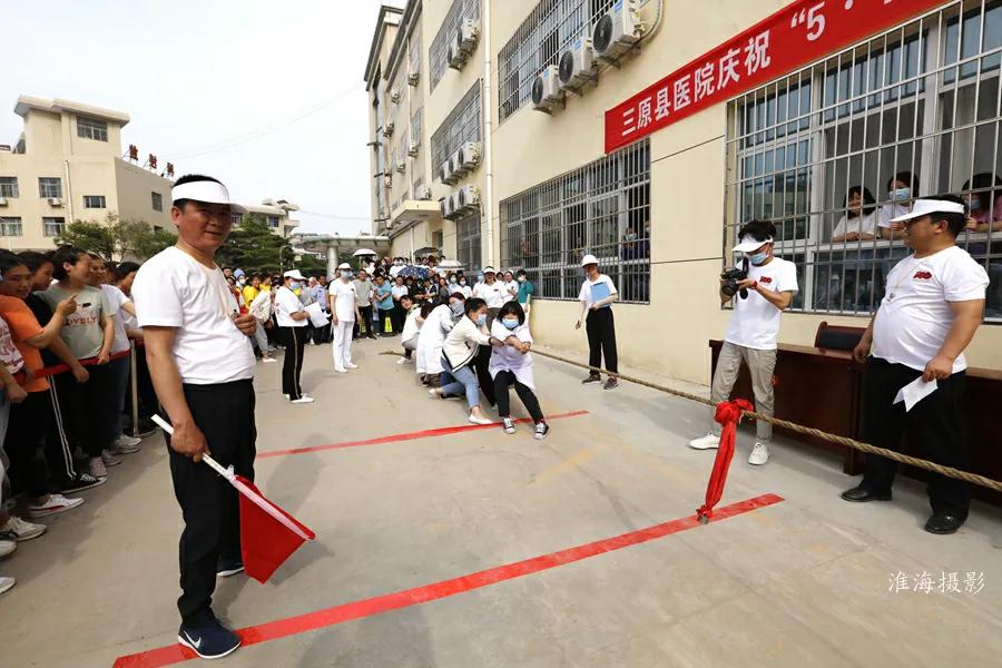 三原县医院庆祝“5.12”国际护士节拔河比赛
