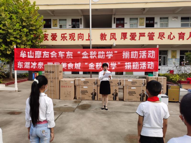 中牟县万滩镇向阳小学：情系教师节 慰问暖人心