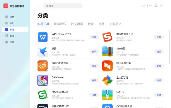 华为 MateBook X Pro 2021 款评测