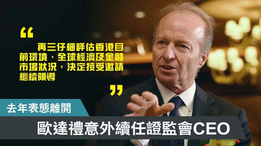 长期被亲英势力把持，为境外资本服务，香港证监会，到底跟谁姓？