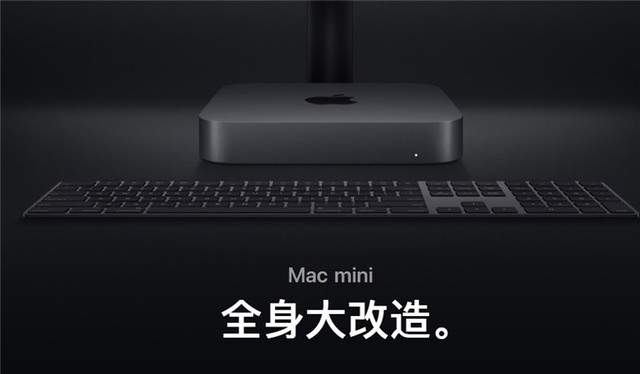 苹果发布2020款Mac mini 售6299元起 容积翻番