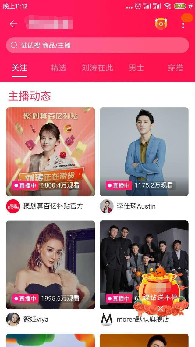 深度解析“刘涛直播大卖1.48亿”背后的秘密，整