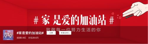 七年“816”顾家家居的“出圈”与“入局”