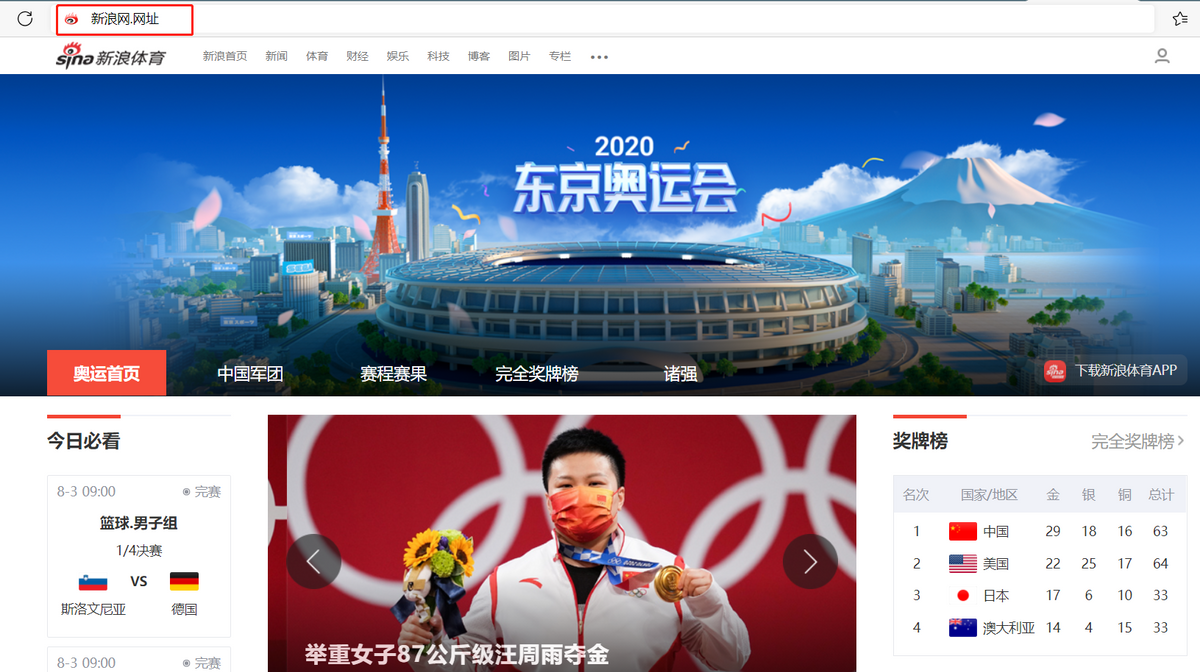 在线观看东京奥运会比赛直播“.网址”中文域名教你更快一步