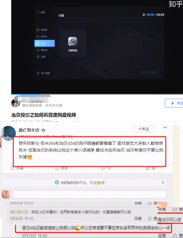 5千元激光投影儀上萬元電視體驗？只因被廣告打動？實際是這樣的