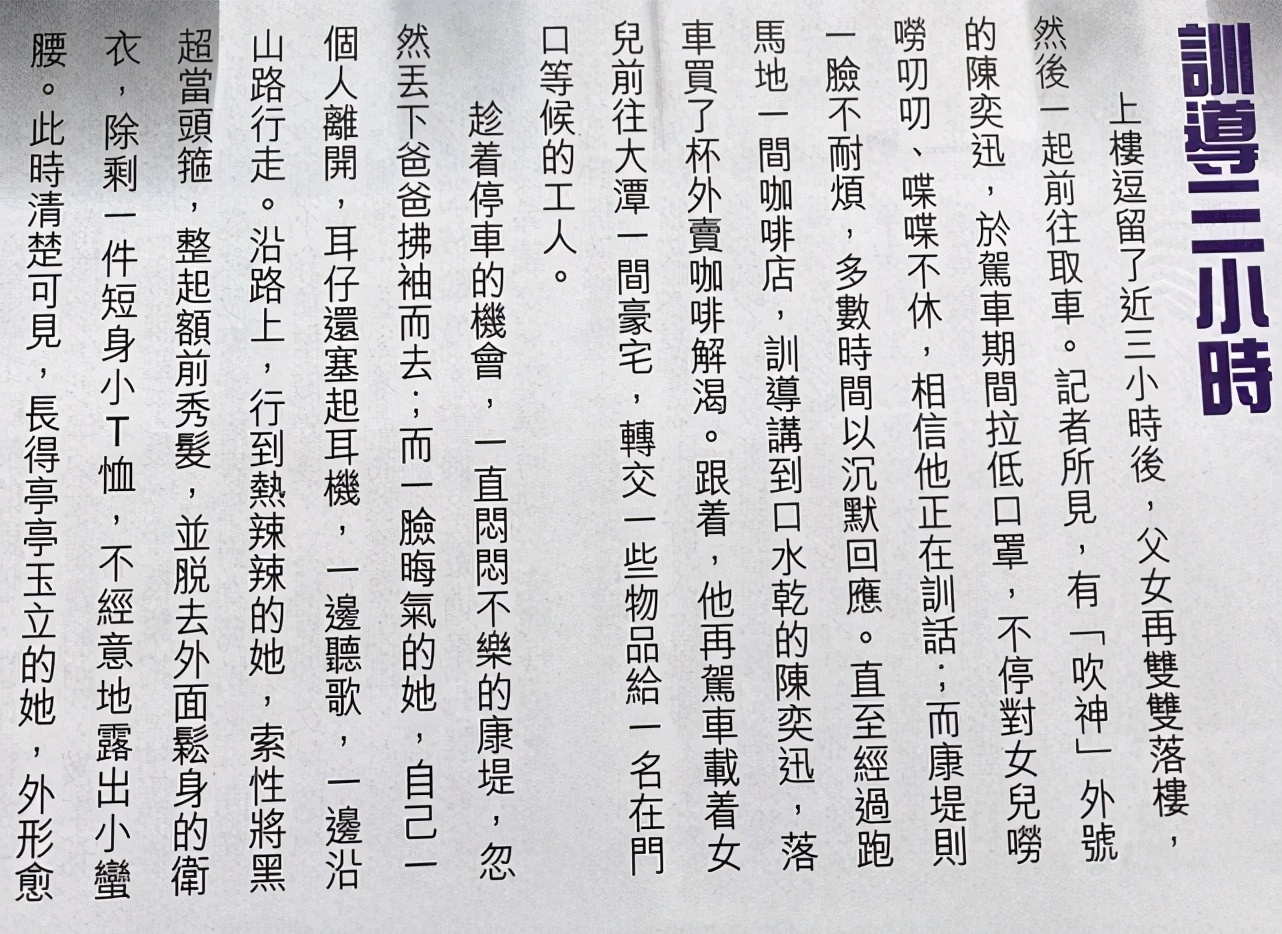 陳奕迅16歲女兒近照驚艷，港媒曝其早戀留級，父母出招棒打鴛鴦