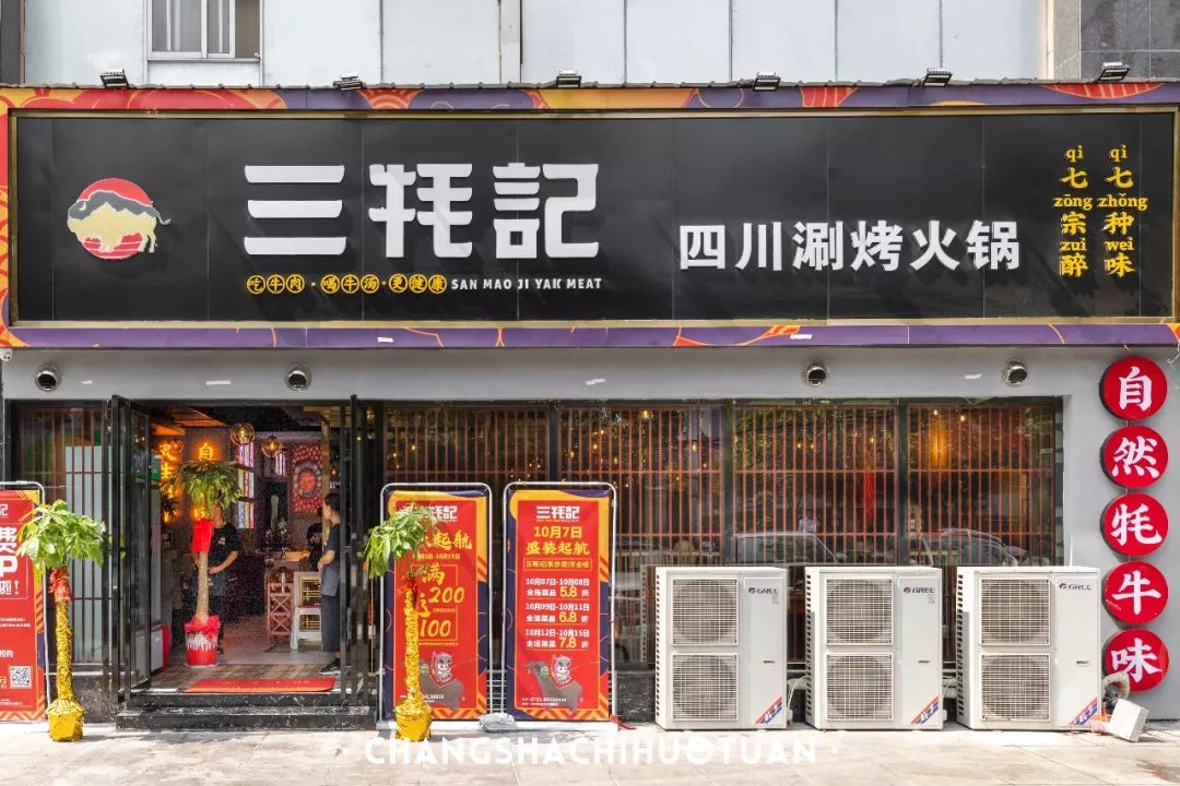 懂得夏天吃火锅，才是长沙吃货最高的境界