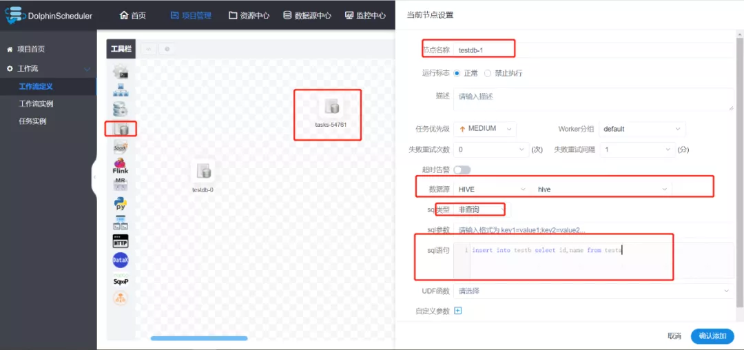 任务调度系统的后起之秀——DolphinScheduler（三）