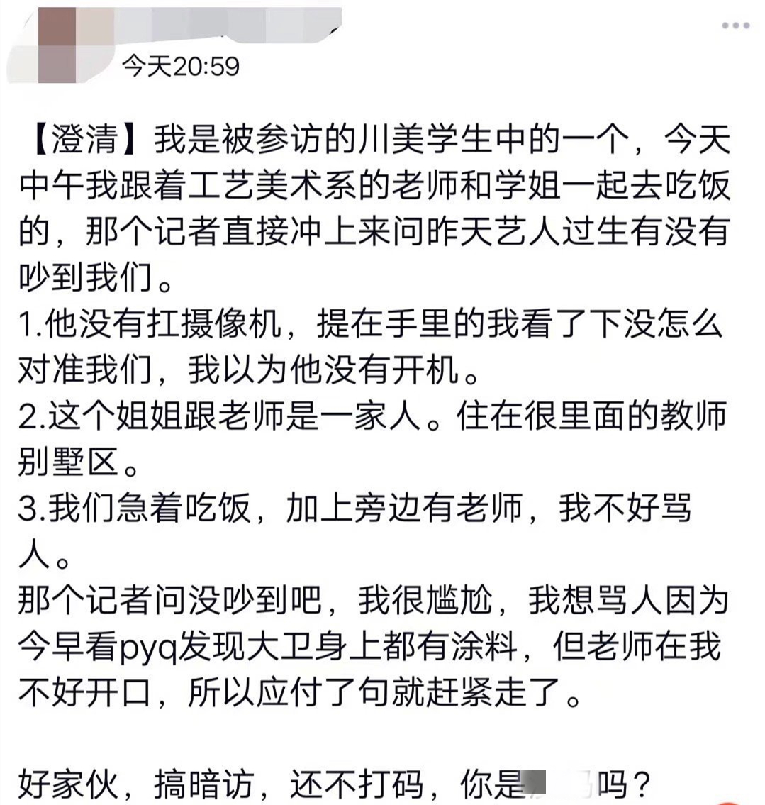 谁来保护重庆川美？明星粉丝乱涂乱画，校内学生苦不堪言