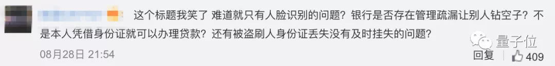 身份证丢失后被刷脸欠上万贷款,银行:人脸识别到就是你借的