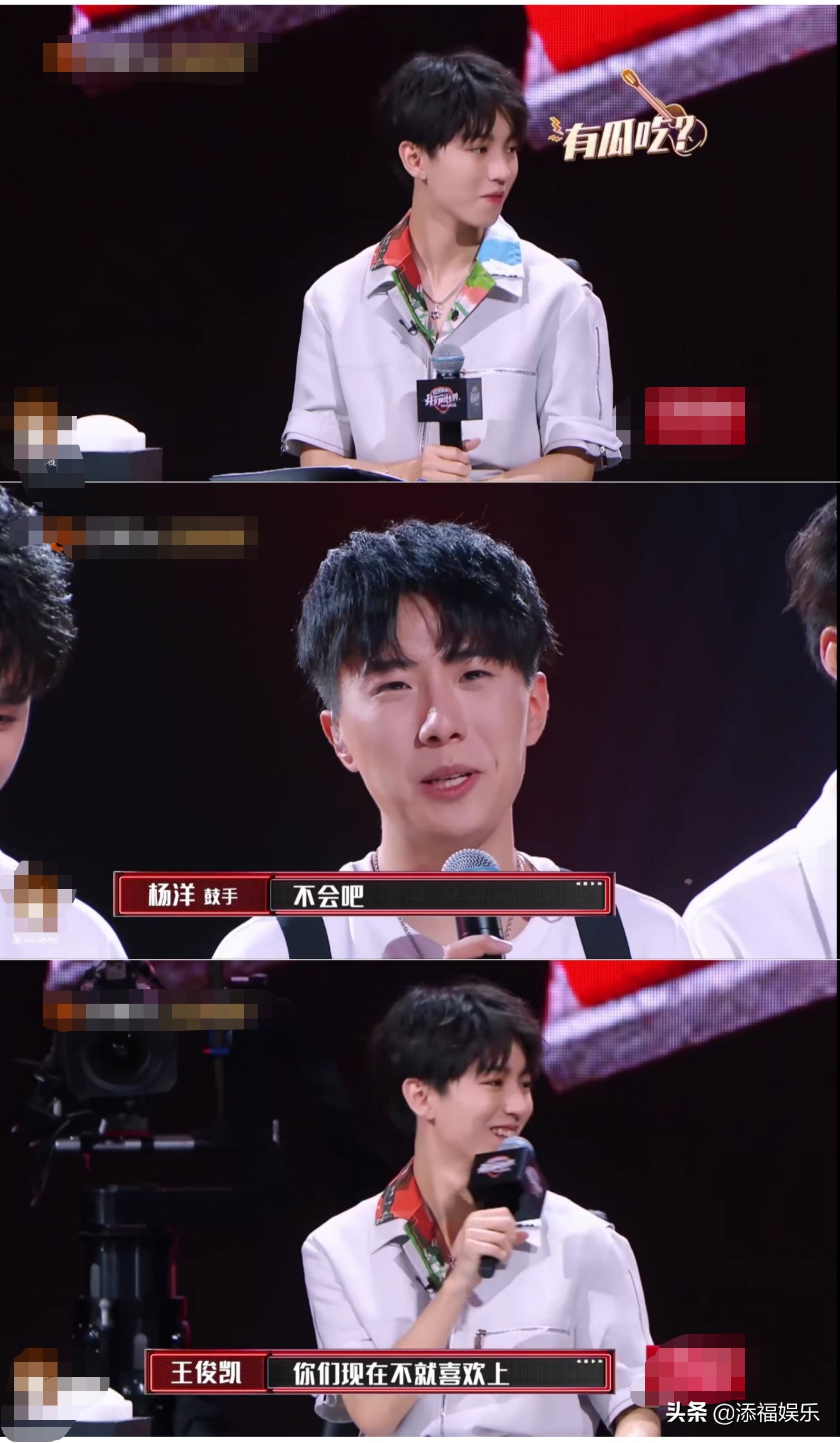 五个男生喜欢上同一女生咋办？王俊凯在线吃瓜