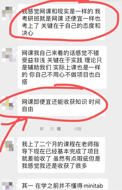 张驰咨询：558个学员成功见证六西格玛绿带线上培训您还等什么