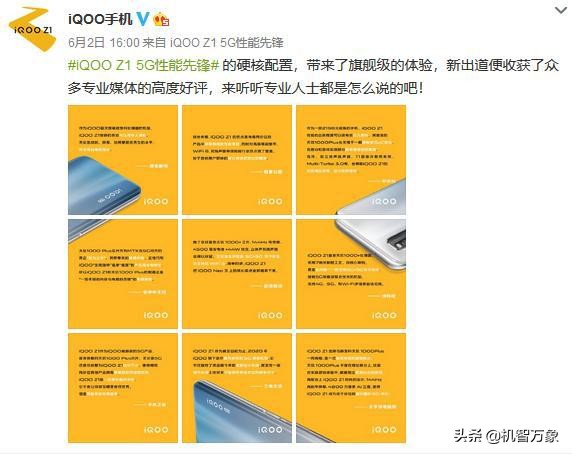 首部5G双卡双待手机 iQOO Z1赢得媒体好评如潮的不止性能还有散热