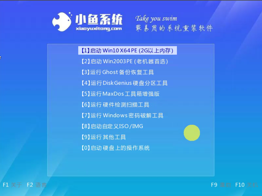 华硕笔记本重装系统详细步骤（图文教程）