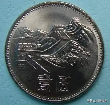硬币鼻祖 | 长城币系列文章(一)