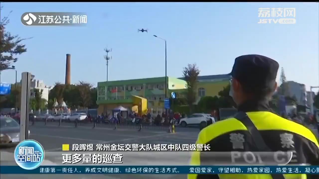 更广覆盖、更长时间、更多次巡查 常州金坛用上无人机协助维护交通秩序