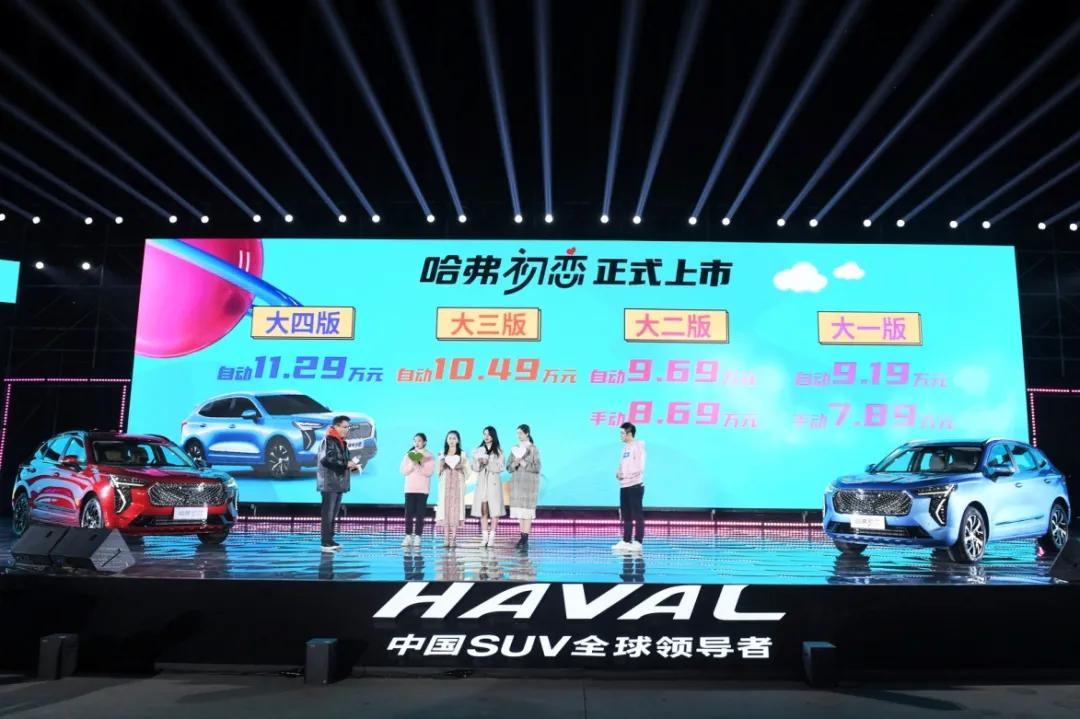 哈弗三车齐上，初恋首发、大狗/H6都有四驱加持