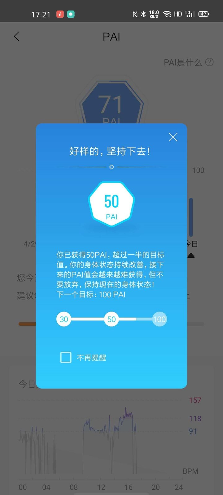 米动手表青春版 1S 体验：预料中的实用，预期外的健康管理