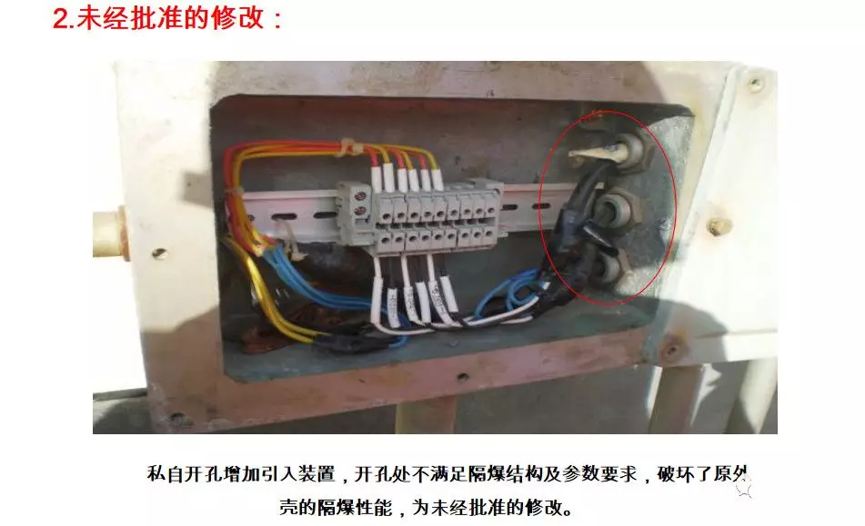 電氣防爆知識大全，請收藏！