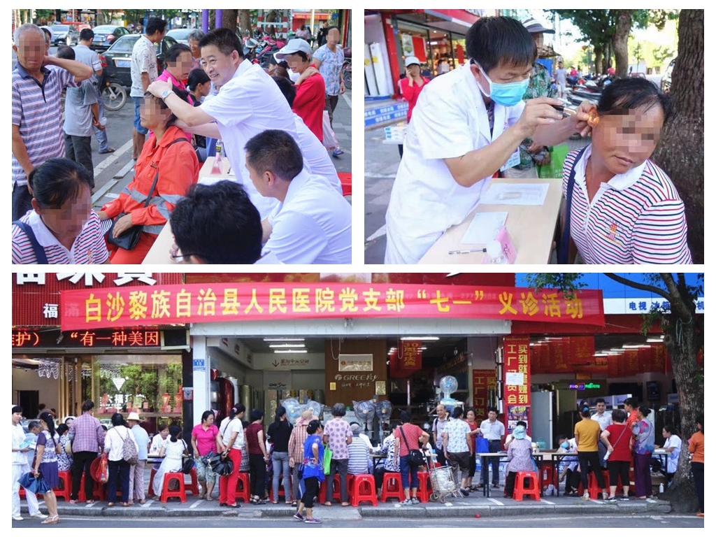 打造“带不走的医疗队”苏州九龙医院帮扶海南白沙成果显著