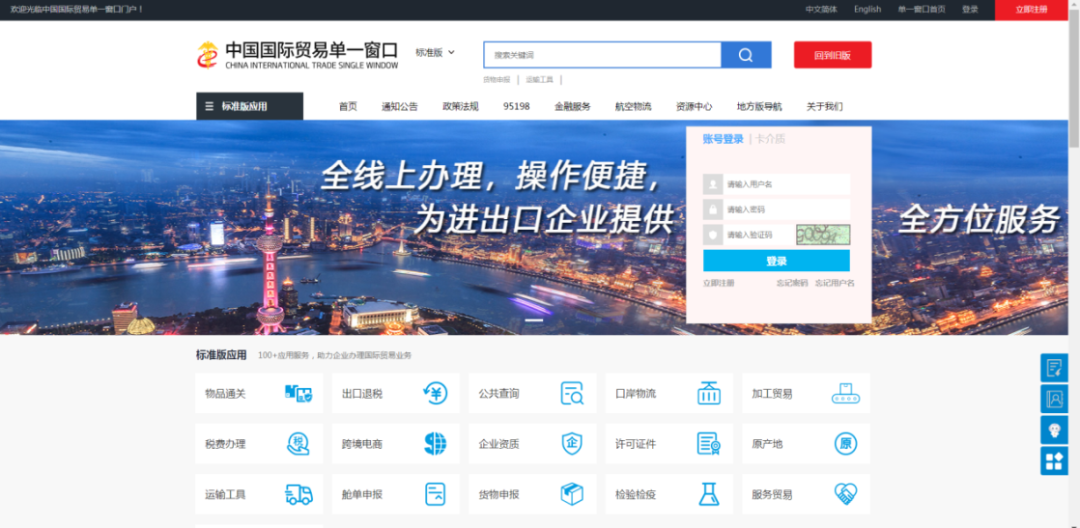 海关解读：防疫物资申报手续与流程