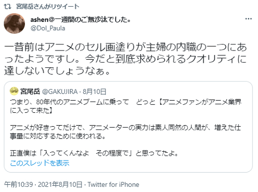 漫畫家宮尾岳吐槽現在的阿宅眼光太高，明明以前都沒有這麼高要求