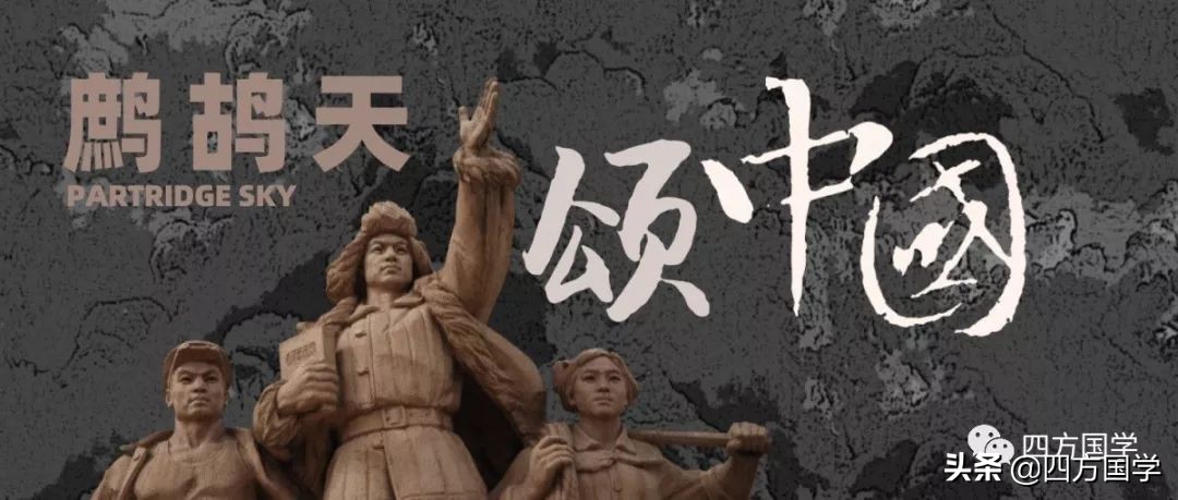 6首诗词歌颂祖国！从毛泽东《沁园春》看70年伟大成就-第3张图片-非凡网