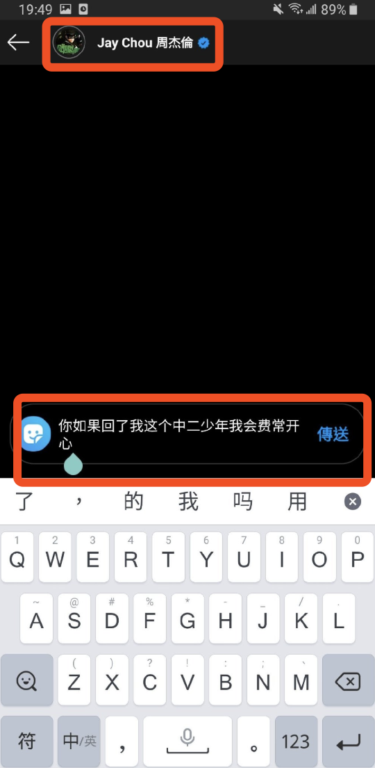 吳鎮宇兒子追星失敗，費曼發信息給周杰倫求回應，陌生消息遭拒收