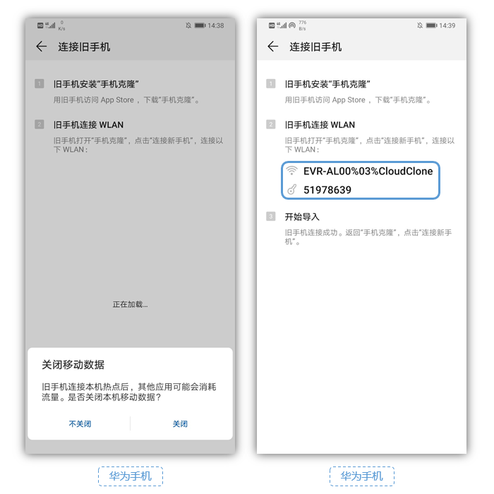 iPhone数据如何迅速迁移到华为手机？3种方法任你选！