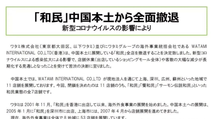 日本将拨巨款，帮助部分日企把生产线从中国撤